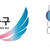  7월 1일 출범 앞두고 영종구 첫 공식 CI·캐릭터 ‘영이’ 최종 확정…주민 참여로 완성