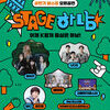  하남의 밤을 달군다! ‘Stage 하남! 버스킹’ 19일 미사 오픈공연