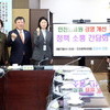 인천시의회, 인천의료원 운영 개선을 위한 정책소통 간담회 