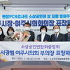 여주시의회 박시선의장, 전국소상공인연합회 표창패 수상