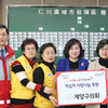 계양구의회, 대한적십자 특별회비 전달