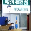 남종섭 의원,“민생회복 위해 당 모든 역량 쏟아부을 것”