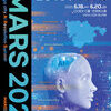  AI 엑스포 「MARS 2025」에서 청년 정책 발표회, 데이터 포럼 개최