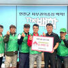 연천 백학면 새마을지도자 협의회, 이웃돕기 성금 200만 원 기탁