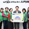 의정부 흥선동 새마을부녀회, [100일간 사랑릴레이] 동참해 장학금 기탁