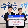 서울88의원, 취약계층 아이들 위해 수원시에 쌀 3000kg 기부
