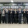 화성특례시, ‘(가칭)고려대학교 동탄병원’ 건립 위한 다자간 업무협약 체결