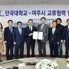 여주시-단국대학교 교류협약식 개최