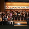 부영그룹 우정교육문화재단,36개국 94명 외국인 유학생에 장학금 지급