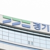  김동연 지사, 반도체특별법 통과에 환영… 