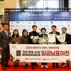  이천시, ‘2026 브랜드 명예의 전당’ 농특산물 부문 3년 연속 대상 쾌거