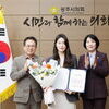 광주시의회, 3월 칭찬공무원 선정.... 법제지원팀 정현지 주무관 선정