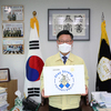 구리시의회 박석윤 의장‘스테이 스트롱 캠페인’동참