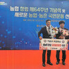 전곡농협,제 60회 새농민상 본상 국무총리표창 수상자 