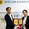 김달수 문화체육관광위원회 위원장, “전반기 문체위 공로패 수상”
