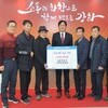 강화군, 새해에도 따뜻한 손길 이어져