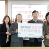 수원시의회, 설 앞두고 복지시설 찾아 '온정 나눔'