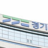  전국 최초, 경기도 '이주민 인권 3법' 제정...차별금지 제도화
