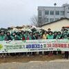 안성 일죽면 남·녀 새마을협의회, 영농폐비닐·헌옷 수거 활동 펼쳐