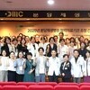  분당제생병원, 80여 명 의료인 초청 '진료 네트워크 강화' 간담회 개최