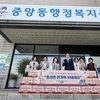 ‘하나님의교회세계복음선교협회’,천평택시 중앙동에 식료품 20세트 기부
