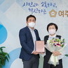 여주시의회 한정미의원 ‘경기동부권 의정활동 우수의원’수상