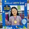 이천시 어린이도서관, 취학 전 1000권 읽기...“세상을 바꿀 천 권의 책”114번째 완독자 탄생