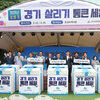 경기 전통시장 400곳 ‘통큰세일’ 개막...100억 투입해 9일간 소비촉진 행사 진행