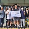 수원 규장중학교 학생 5명, 상금 기부를 통한 따뜻한 나눔 실천
