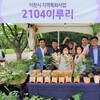 제8대 이천시의회 의원, 사회적경제 나눔장터 행사