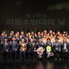 평택시의회, ‘의용소방대의 날’기념식 참석