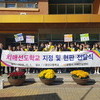 광명시, 운산고등학교‘치매극복선도학교’로 선정·현판식