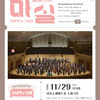 인천시립교향악단 기획연주회,실내악의 묘미