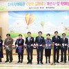 안양 명학초교생들, 눈·비 걱정 없이 운동한다...다목적체육관‘꿈마루’개관식