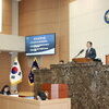  이천시의회, 제5회 추가경정예산안 976억 1백만원 증액