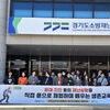 여주소방서, 재난취약계층과 함께 ‘스마트 119안전체험관’ 체험 