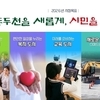  동두천을 새롭게, 시민을 힘나게! 2026년 동두천시 시정 운영 방향