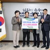 연천군의회, 연천연탄은행에 동절기 난방지원 후원금 200만원 전달