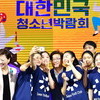 “청소년 덕분에 민주주의 꽃 피웠다”