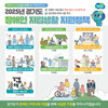 경기도, 장애인 일자리·소득 늘리고 자립 돕는다