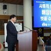  임홍열 의원, 요진개발‘230억 1순위 가압류 해제’강도 높게 질타...“업무상 배임혐의 짙어”