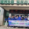 한국자유총연맹 비전2동분회 환경정화 및 방역활동