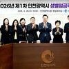 인천시, 성별임금격차 개선위원회 출범…공정한 노동환경 조성 나선다  