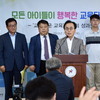  ‘교육다운 교육’ 위원회, 이재정 교육감 2기 비전 ·목표 정책 방향 발표