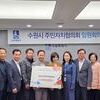 수원시 주민자치협의회, ‘수원 독립운동의 길’ 조성 위해 100만 원 기부