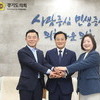 제10대 경기도의회 후반기 의장단 취임 100일