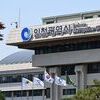 ‘2026 인천 관광스타트업’ 모집... 4월 17일까지 