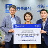 KMI 한국의학연구소, 수원시장학재단에 3000만 원 기탁  