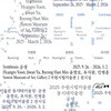  수원시립미술관 개관 10주년 동시대미술전《공생》 개최
