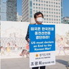 경기도의회 남북교류추진특별위원회 ‘종전선언’ 촉구 1인 릴레이 시위